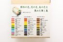 Colorful Art Pencils Dictionary